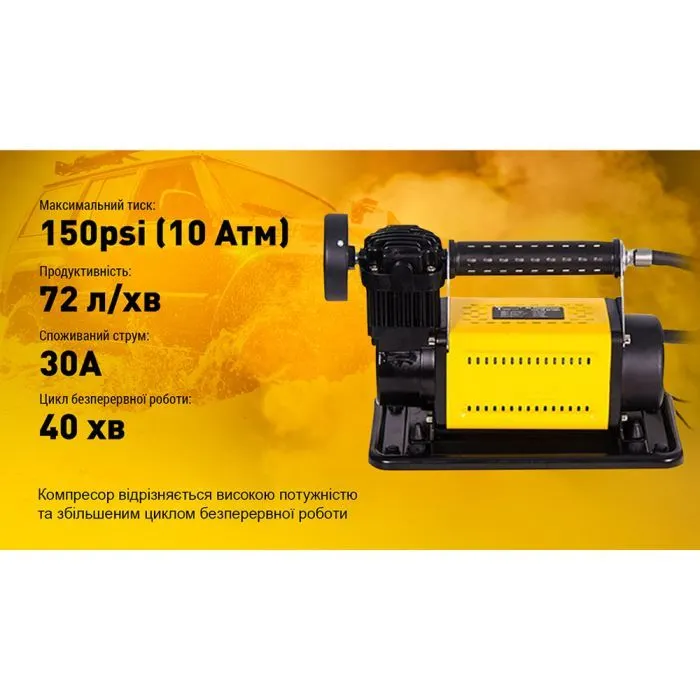 Автомобильный компрессор T-MAX 30A, 150psi, 72L/min, клеммы, шланг (8072601) изображение 5