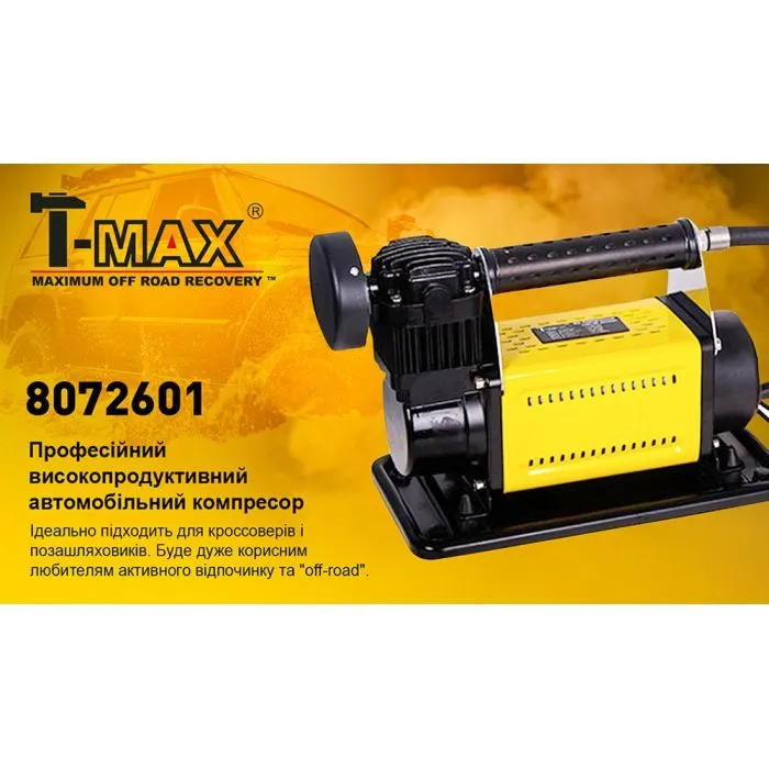 Автомобильный компрессор T-MAX 30A, 150psi, 72L/min, клеммы, шланг (8072601) изображение 7
