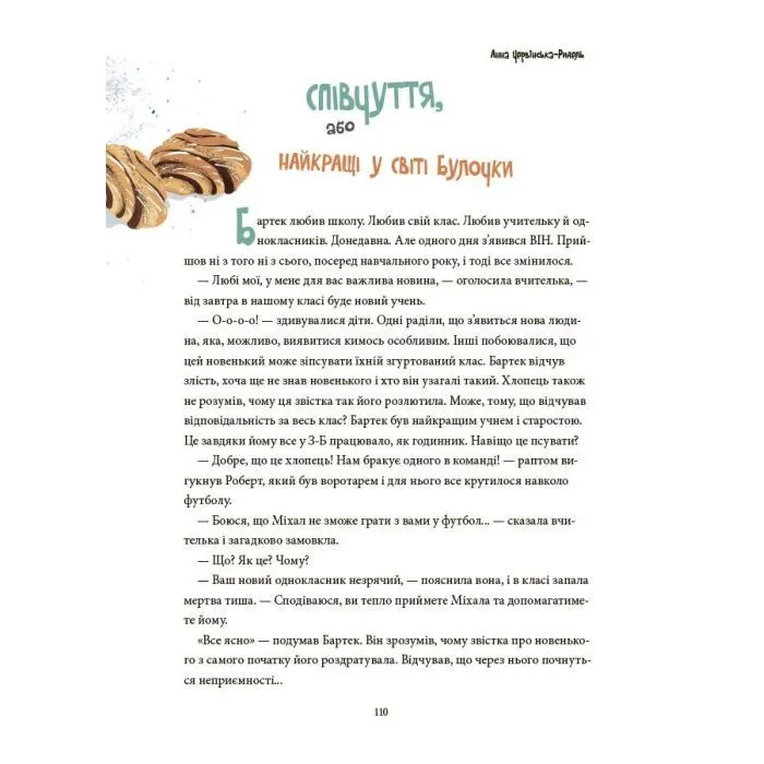 Книга 12 важливих емоцій. Що ми відчуваємо 4mamas (9786170044273) изображение 10