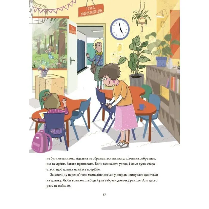 Книга 12 важливих емоцій. Що ми відчуваємо 4mamas (9786170044273) изображение 7