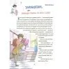 Книга 12 важливих емоцій. Що ми відчуваємо 4mamas (9786170044273) изображение 8