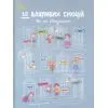 Книга 12 важливих емоцій. Що ми відчуваємо 4mamas (9786170044273)