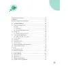 Книга Початок життя вашо дитини - Євген Комаровський Yakaboo Publishing (9786178809065) изображение 3