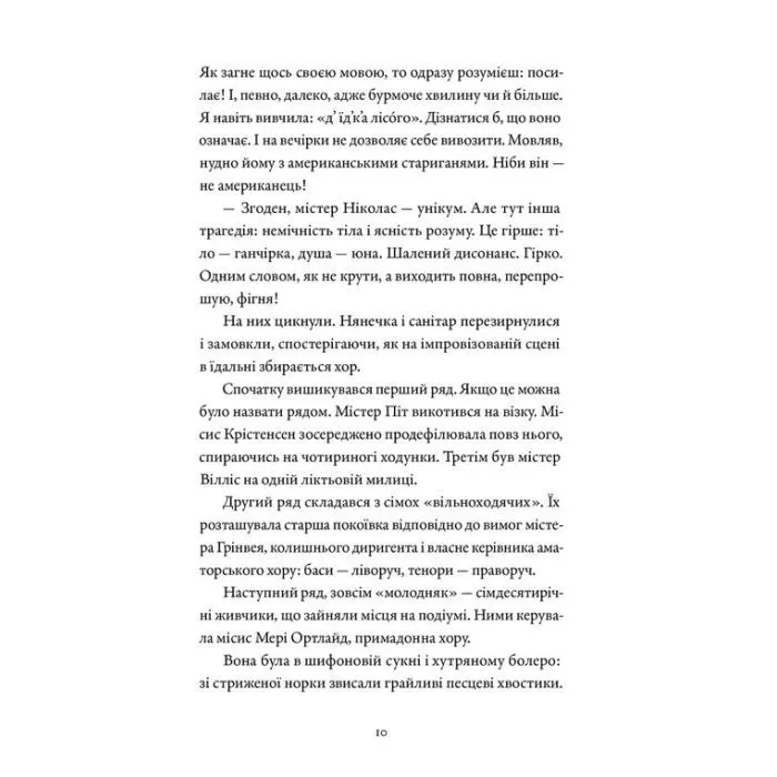 Книга Прилетіла ластівочка - Ірен Роздобудько Видавництво Старого Лева (9789664486481) изображение 4