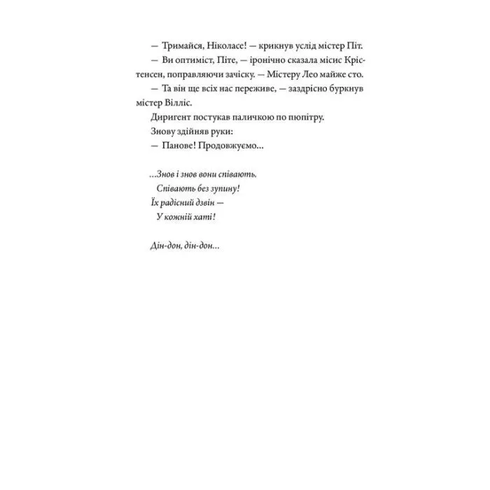Книга Прилетіла ластівочка - Ірен Роздобудько Видавництво Старого Лева (9789664486481) изображение 7