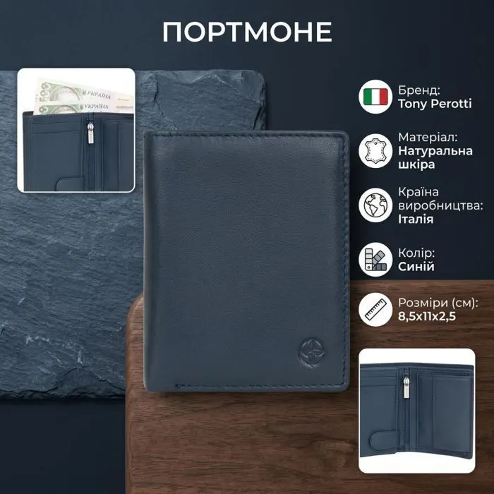Портмоне Tony Perotti Cortina 5054 Темно-синее (90238) изображение 3