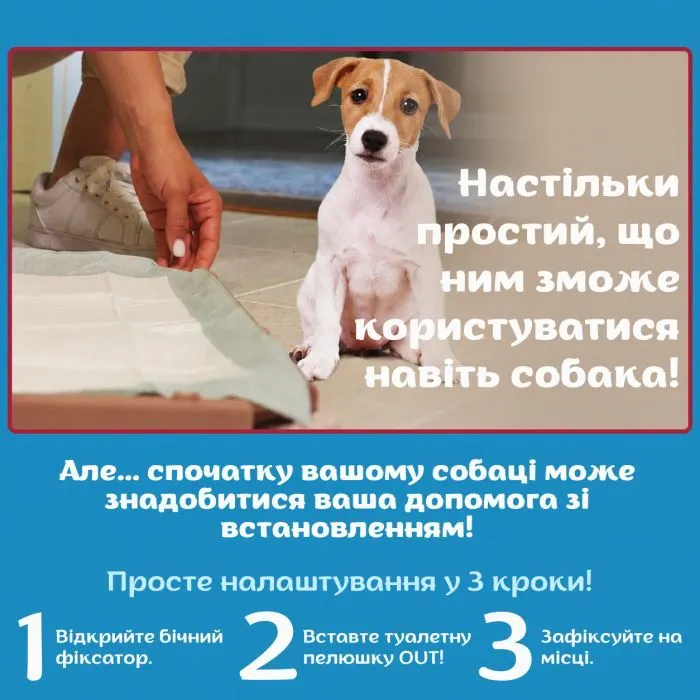Туалет для собак OUT! Training Pad Holder 53x53 см (0010279700518) зображення 5