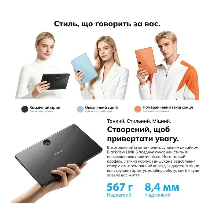 Планшет Blackview Tab Link 5 SET 11" 8/128GB/ Wi-Fi Ocean Blue (6931548330950) зображення 8
