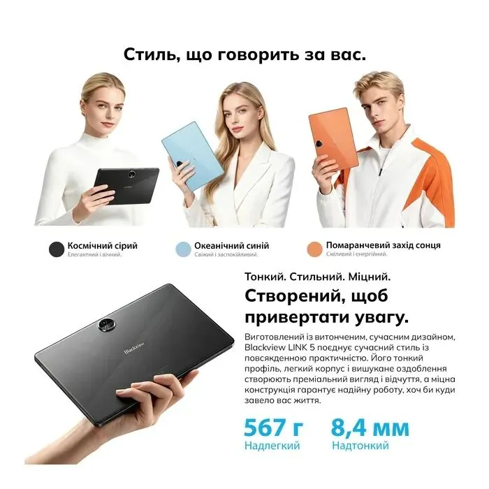 Планшет Blackview Tab Link 5 SET 11" 8/128GB/ Wi-Fi Space Grey (6931548330943) зображення 8
