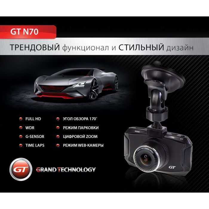 Видеорегистратор GT N70 изображение 2