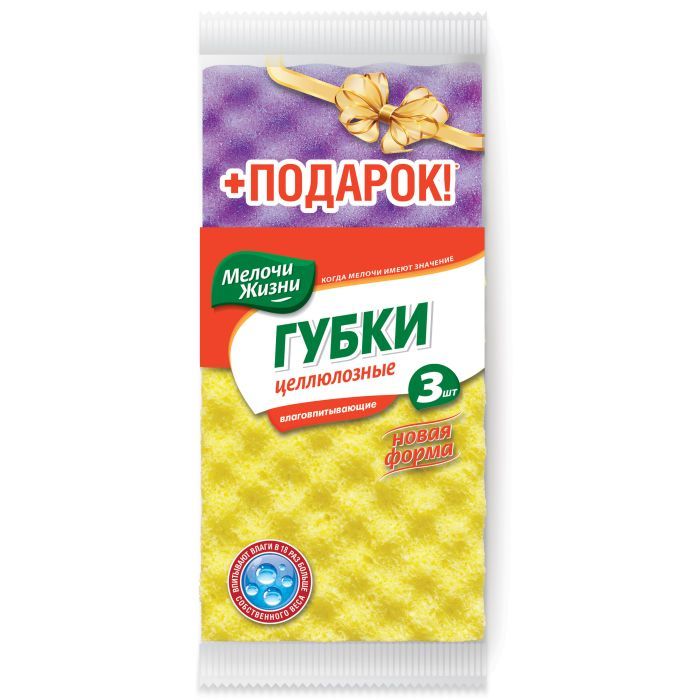 Губки кухонні Мелочи Жизни 3 шт+подарок (4823058321066)