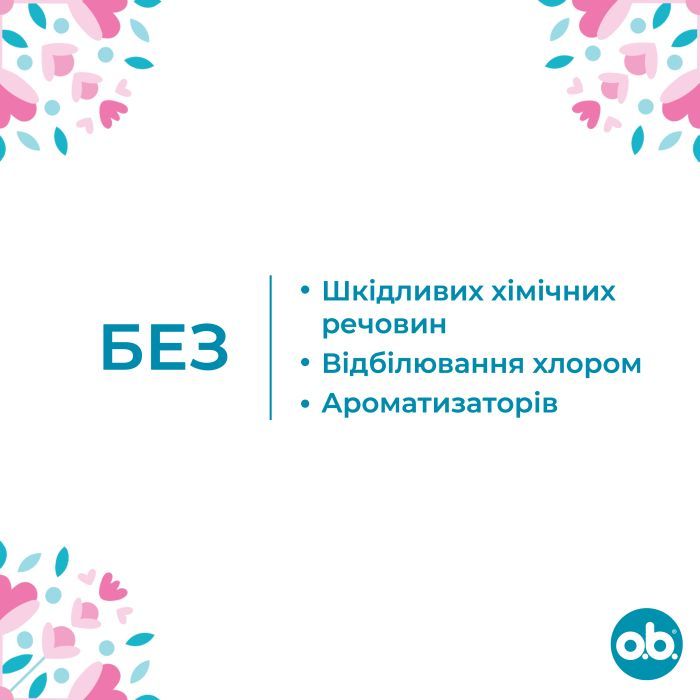 Тампоны o.b. Original Normal 16 шт. (3574660089318/3574661350134) изображение 3