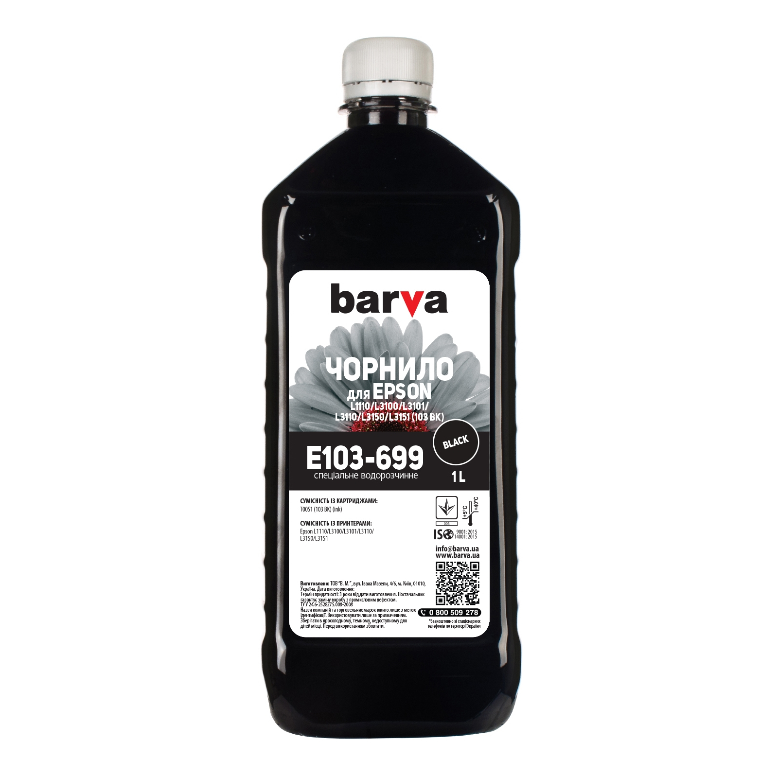 Чернила Barva EPSON L1110/L3100 (103) 1л BLACK (E103-699)