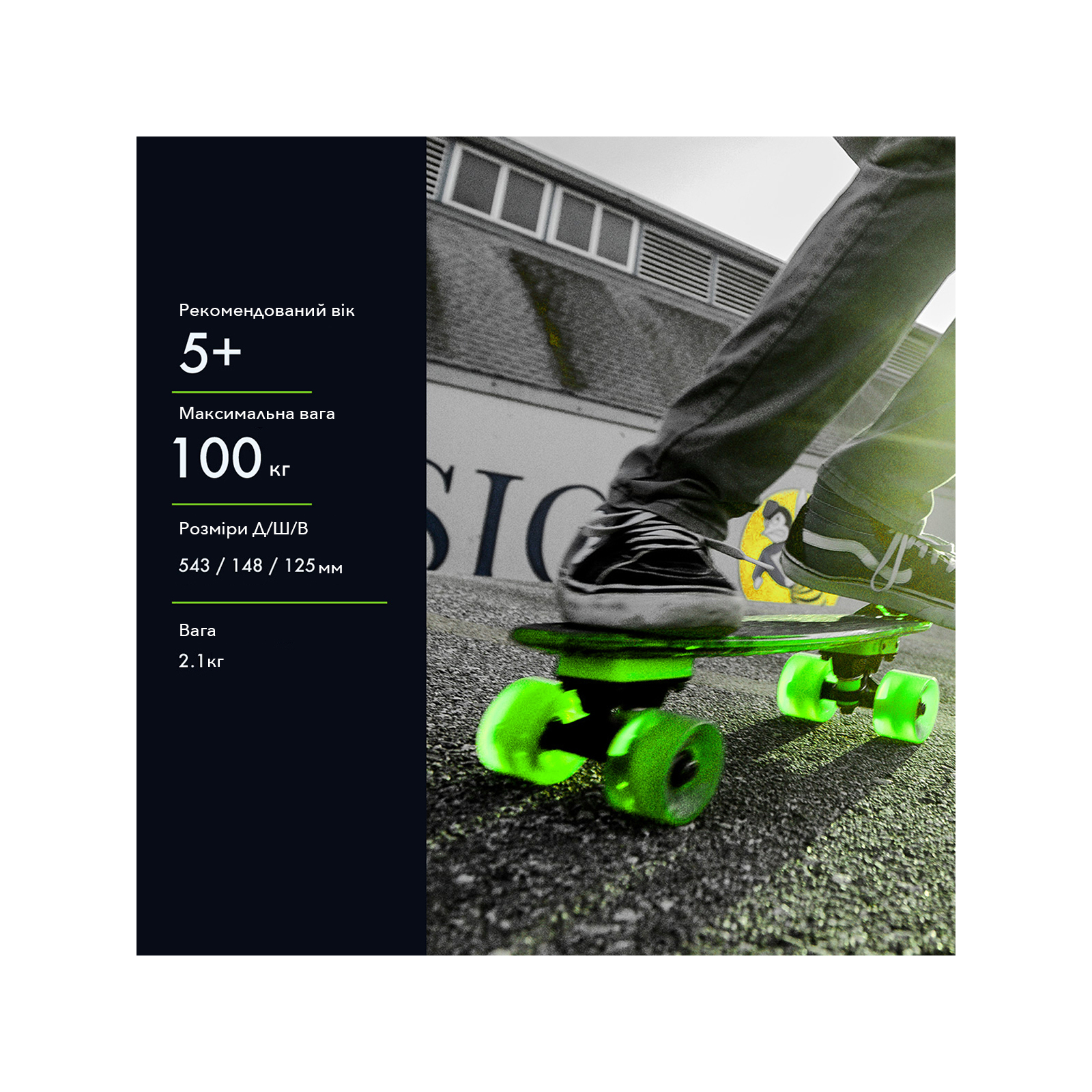 Скейтборд дитячий Neon Hype Зелений (N100789) зображення 6