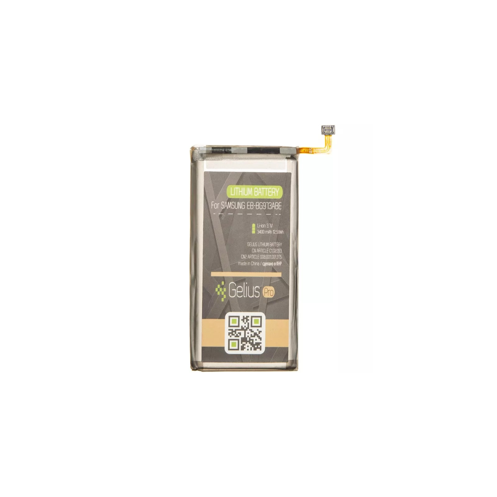 Аккумуляторная батарея Gelius Samsung G973 (S10) (EB-BG973ABE) (00000075854)