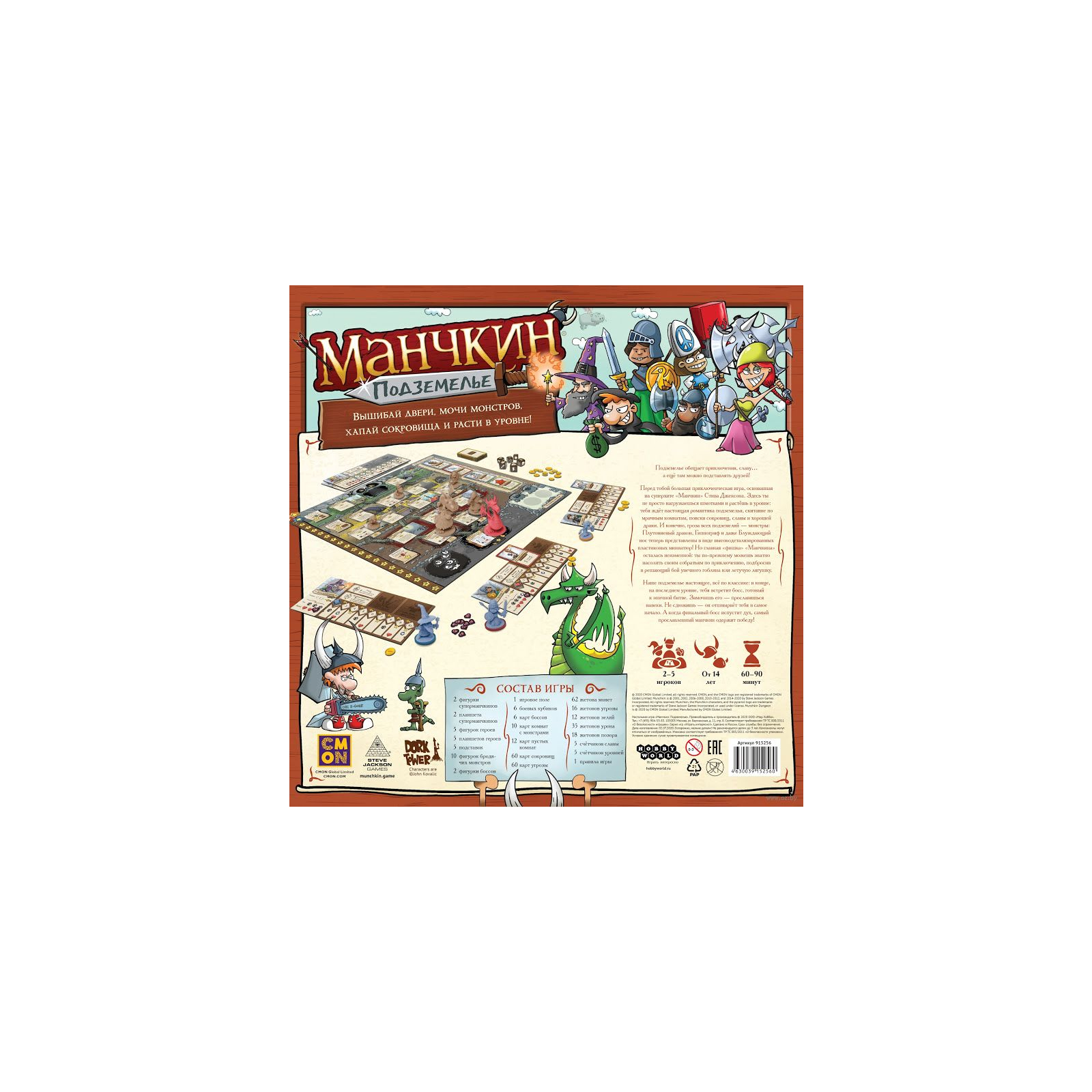Настільна гра Hobby World Манчкін: Підземелля (915256) зображення 12