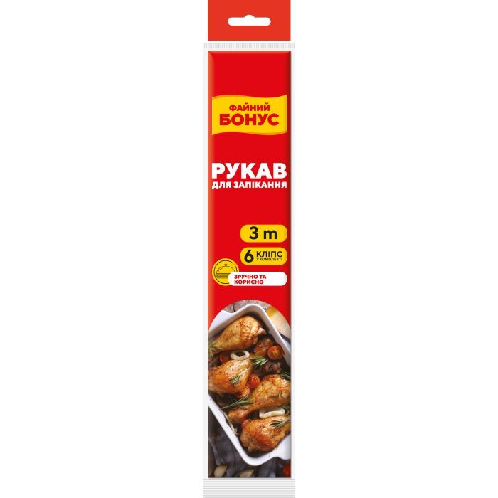 Рукав для запікання Бонус 3 м (4823071614596)