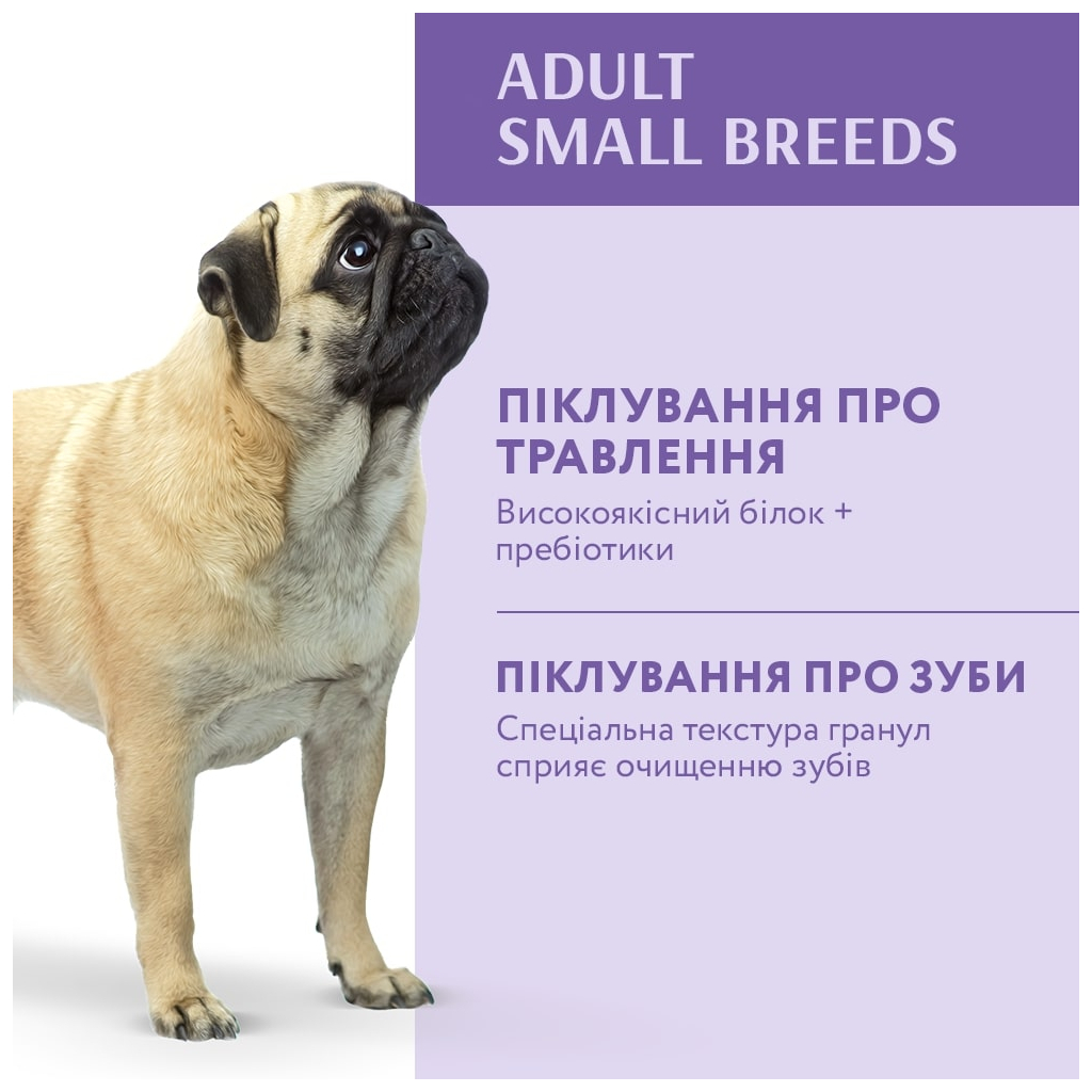 Сухий корм для собак Optimeal для малих порід зі смаком качки 1.5 кг (4820215362368) зображення 3