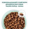 Сухий корм для собак Optimeal для малих порід зі смаком качки 4 кг (4820083905537) зображення 4