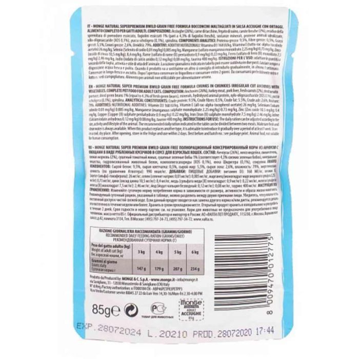 Вологий корм для кішок Monge BWild Cat Free Wet з анчоусами та овочами 85 г (8009470012775) зображення 2