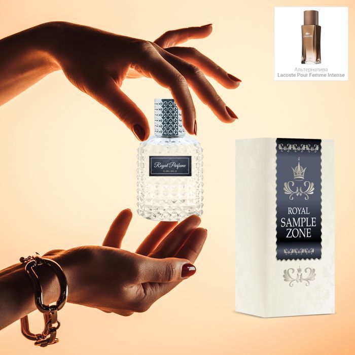 Парфюмированная вода Royal SZ SZ1796 альтернатива Lacoste Pour Femme Intense 50 мл (489315741515) изображение 3