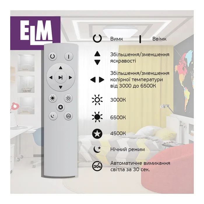 Світильник ELM MARIO- 64W (+пульт) 3000-6500K (26-0110) зображення 8