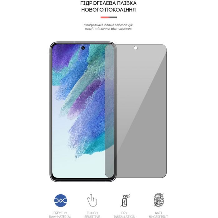 Пленка защитная Armorstandart Anti-spy Samsung S21 FE 5G (G990) (ARM61240) изображение 2
