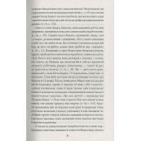 Книга Захар Беркут - Іван Франко Фоліо (9789660377103) зображення 10