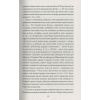 Книга Захар Беркут - Іван Франко Фоліо (9789660377103) зображення 10