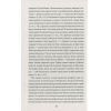 Книга Захар Беркут - Іван Франко Фоліо (9789660377103) зображення 11