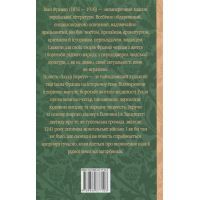Книга Захар Беркут - Іван Франко Фоліо (9789660377103) зображення 2