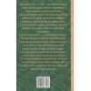 Книга Захар Беркут - Іван Франко Фоліо (9789660377103) зображення 2