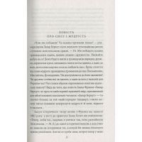 Книга Захар Беркут - Іван Франко Фоліо (9789660377103) зображення 4