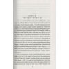 Книга Захар Беркут - Іван Франко Фоліо (9789660377103) зображення 4