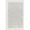Книга Захар Беркут - Іван Франко Фоліо (9789660377103) зображення 5
