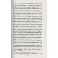 Книга Захар Беркут - Іван Франко Фоліо (9789660377103) зображення 6