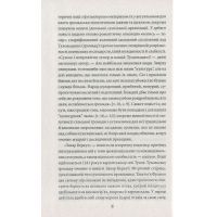 Книга Захар Беркут - Іван Франко Фоліо (9789660377103) зображення 7