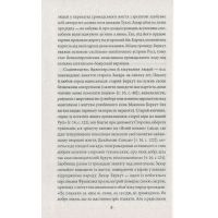Книга Захар Беркут - Іван Франко Фоліо (9789660377103) зображення 9