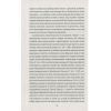 Книга Захар Беркут - Іван Франко Фоліо (9789660377103) зображення 9