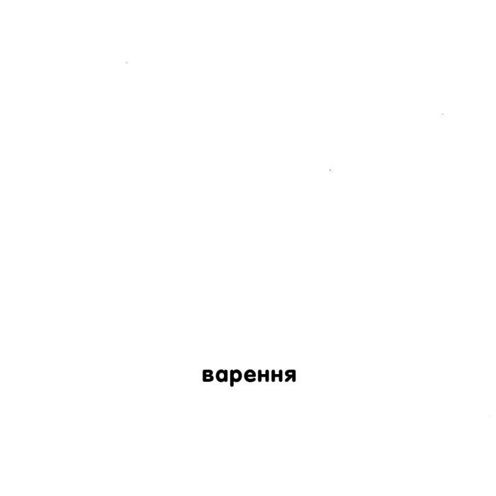 Книга Кольори. Казкова прогулянка в червоних відтінках - Мерічель Марті #книголав (9786177563722) зображення 10