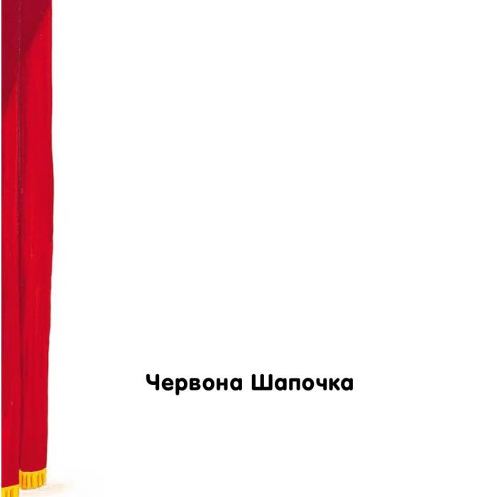 Книга Кольори. Казкова прогулянка в червоних відтінках - Мерічель Марті #книголав (9786177563722) зображення 6