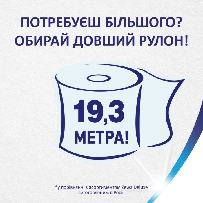 Туалетная бумага Zewa Deluxe Персик 3 слоя 8 рулонов (9011111035721/7322541171791) изображение 2