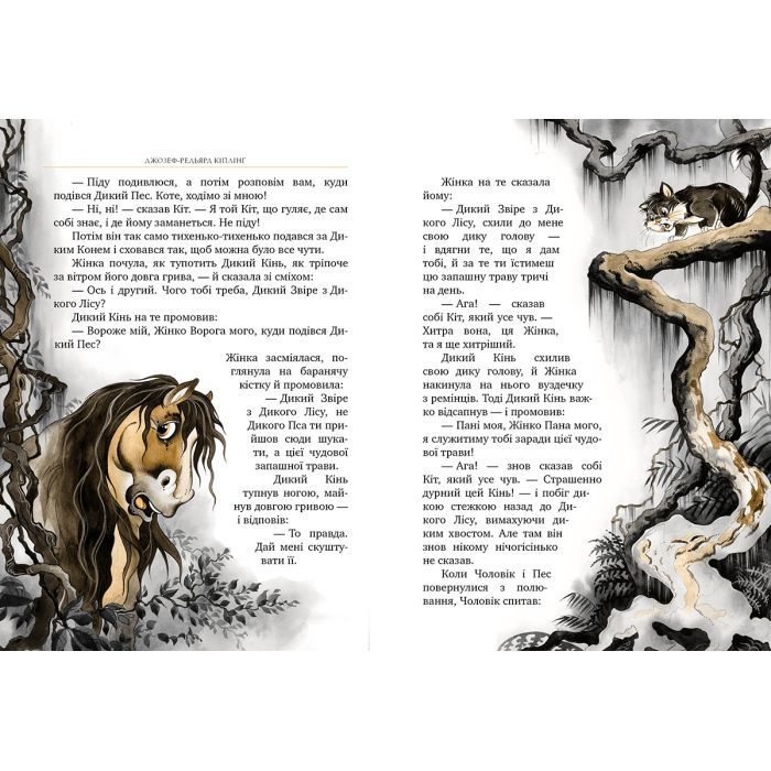 Книга Рікі-Тікі-Таві - Джозеф-Редьярд Кіплінґ Видавництво РМ (9786178248772) зображення 2
