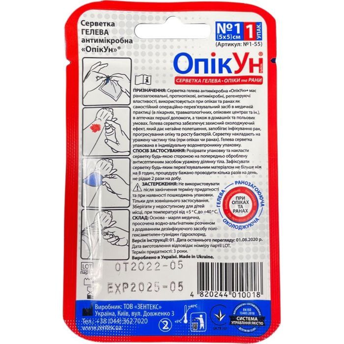 Повязка гелевая ОпікУн 5 х 5 см (51-038-IS) изображение 2