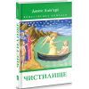 Книга Божественна комедія. Чистилище - Данте Аліг'єрі Астролябія (9786176641711/9786176642695) зображення 3