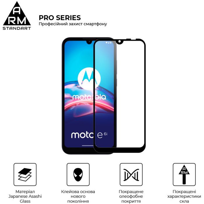 Скло захисне Armorstandart Pro Motorola E6i Black (ARM59409) зображення 2