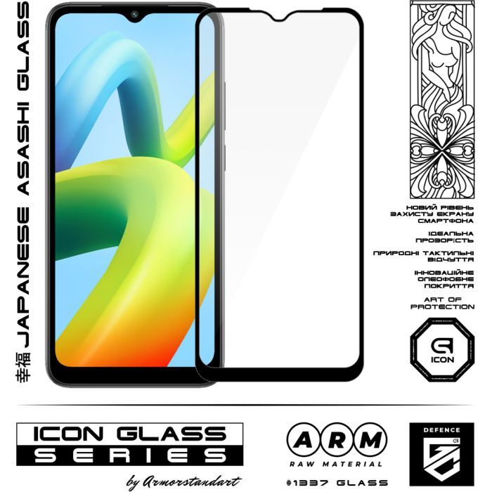Скло захисне Armorstandart Icon Xiaomi Redmi A2 Black (ARM66572) зображення 2