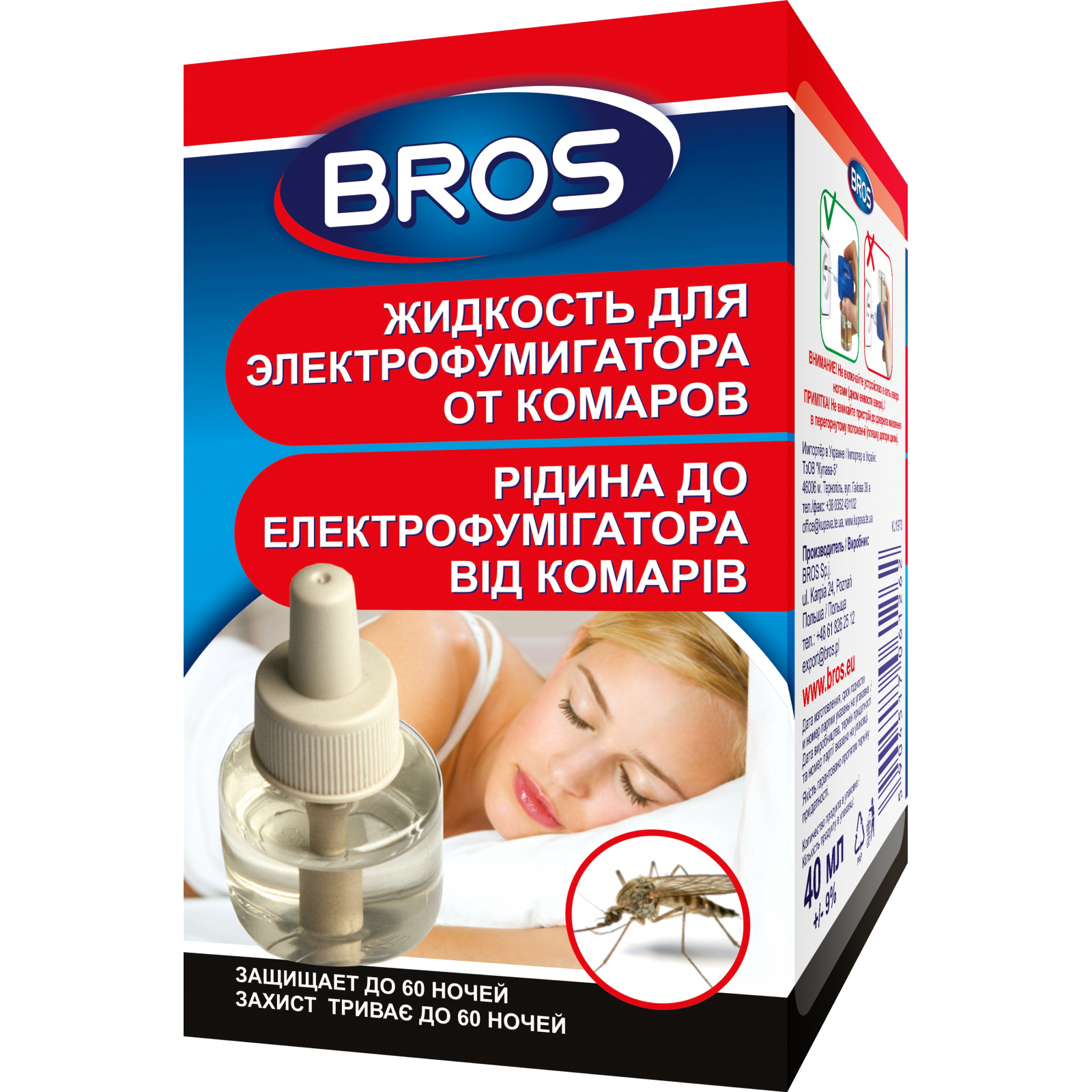 Жидкость для фумигатора Bros от комаров 60 ночей (5904517061262)
