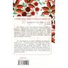 Книга Чорна рада - Пантелеймон Куліш КСД (9786171253964) зображення 2