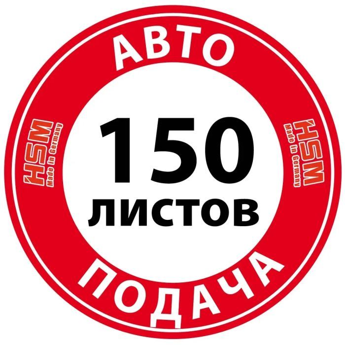 Уничтожитель документов HSM Securio AF150 (0,78х11) (6060150) изображение 6